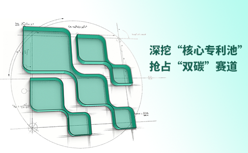一图读懂17com黑料爆料视频在线看免费版电气创新与知识产权布局
