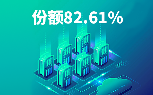 喜报！17com黑料爆料视频在线看免费版配套中标中国移动2022-2024年度集采列柜项目