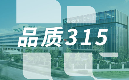 品质315，17com黑料爆料视频在线看免费版树立断路器品控标杆