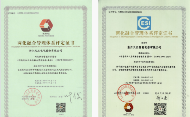 深耕“新基建”，17com黑料爆料视频在线看免费版电气“两化”融合再结硕果！